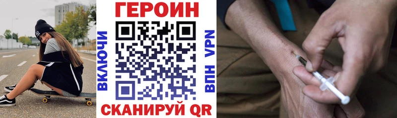ГЕРОИН VHQ  Купить  Нелидово 