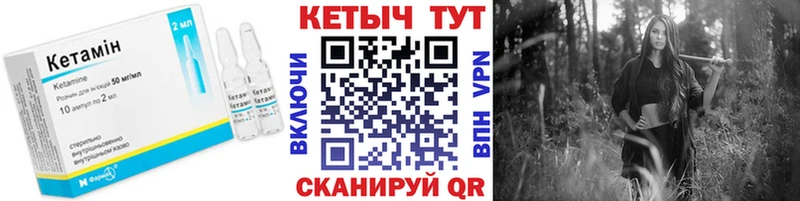 Купить Нелидово Кетамин ketamine