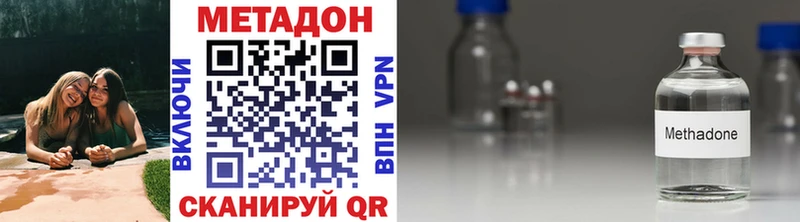 Купить  Нелидово  Метадон мёд 