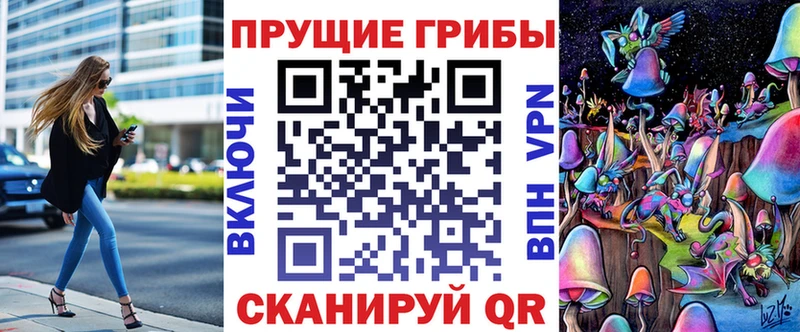 Галлюциногенные грибы прущие грибы  Купить где  Нелидово 